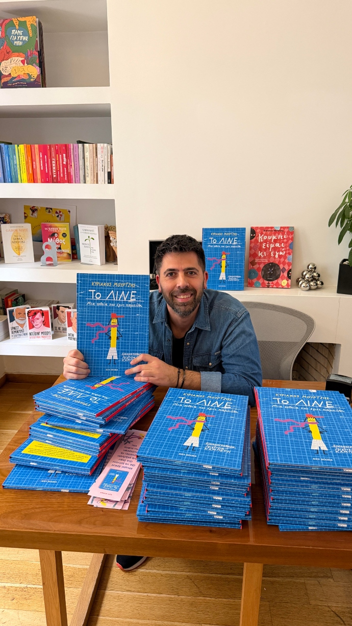 συγγραφείς παιδικό βιβλίο