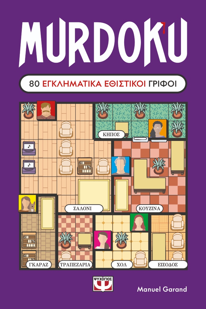 βιβλία μετά τις διακοπές