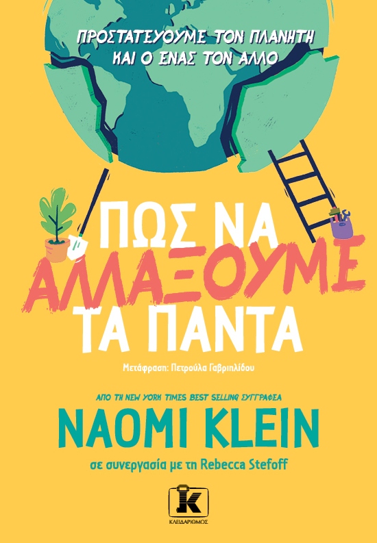 βιβλία παιδί βαφτιστήρι