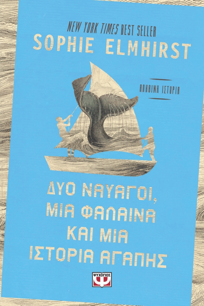βιβλία παραλία, βιβλία θάλασσα, βιβλία
