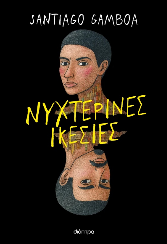 βιβλία που θες να διαβάσεις τον Ιανουάριο