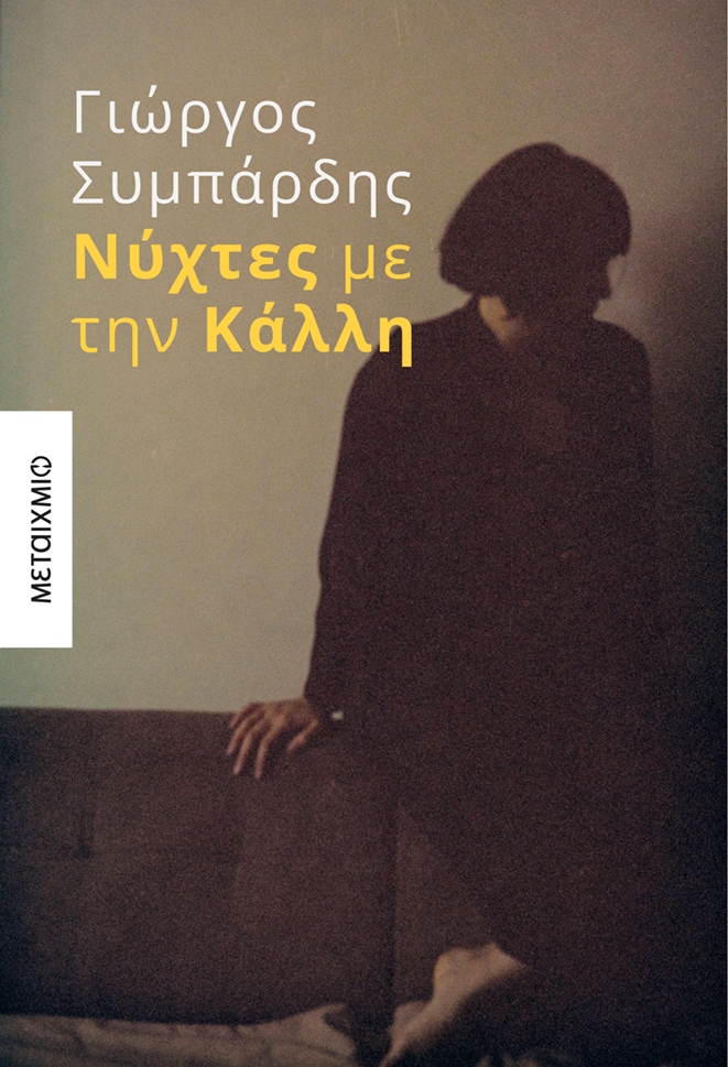 μικρά βιβλία 200 σελιδες