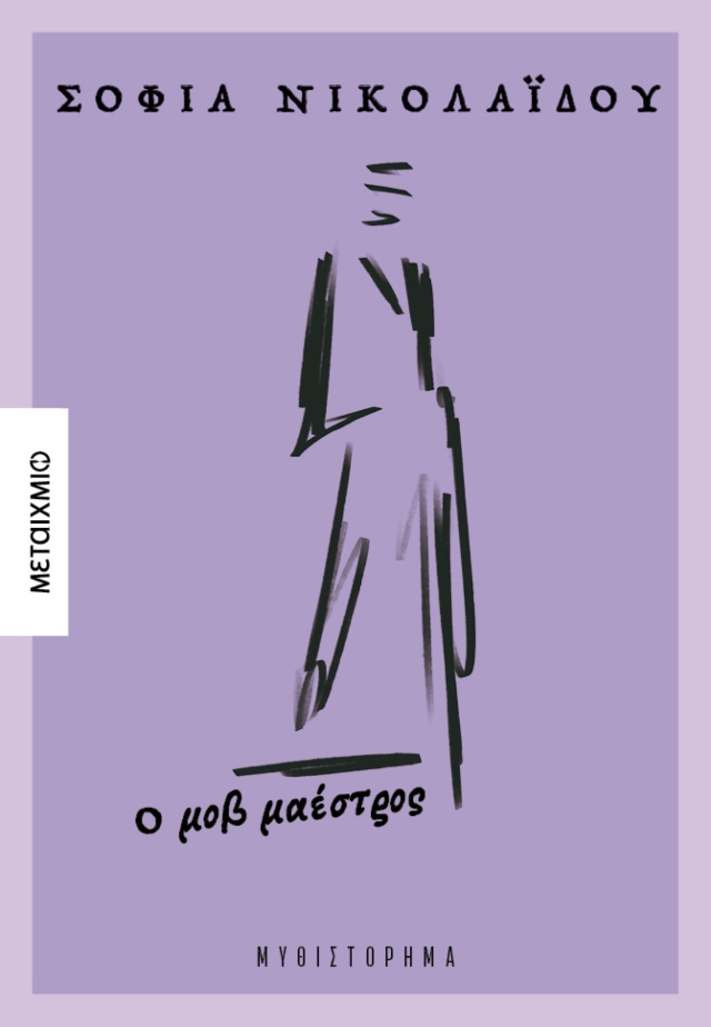 βιβλία για τον/τη σύντροφό σου