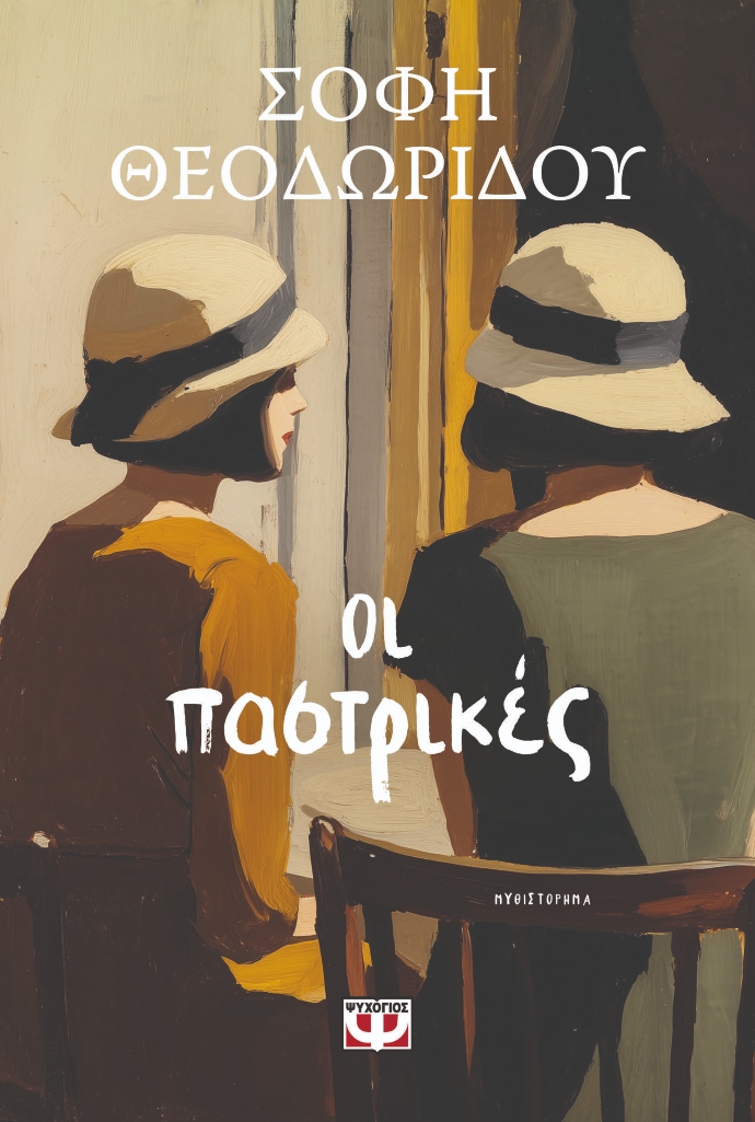 βιβλία για την παραλία, βιβλία παραλία, βιβλία