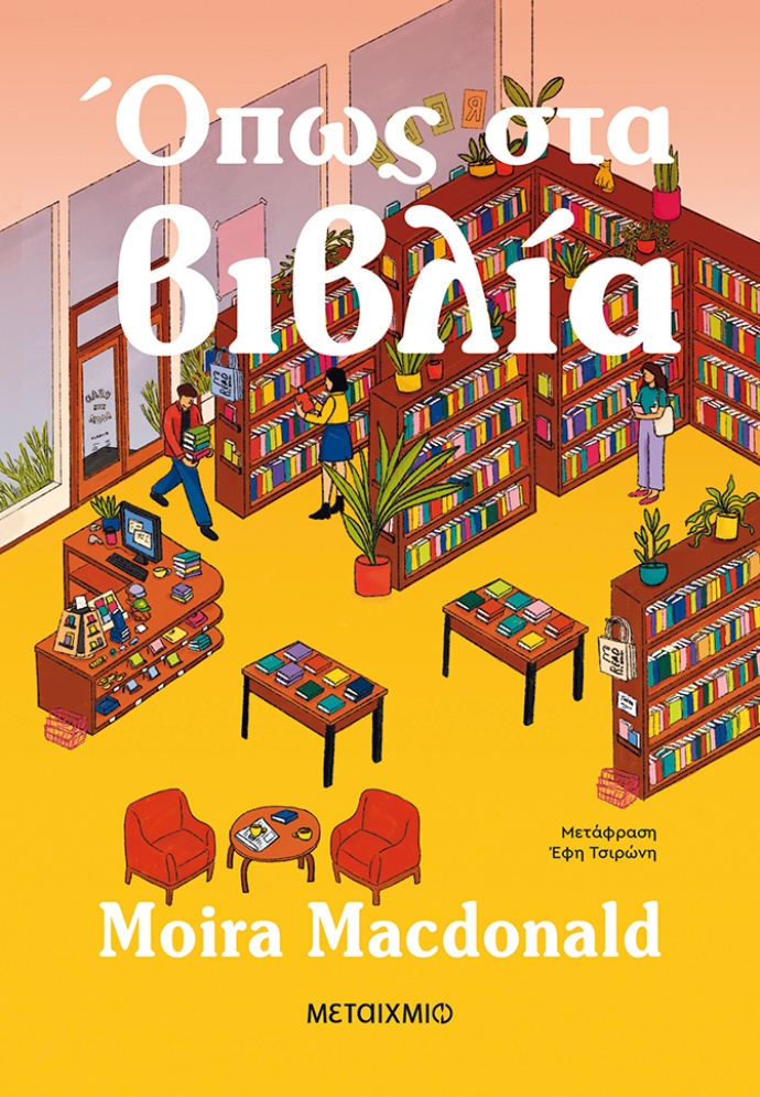 βιβλία παραλία, βιβλία καλοκαίρι, βιβλία