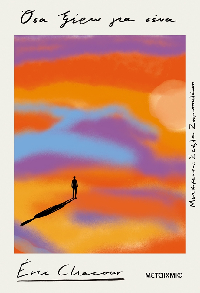 βιβλία που θες να διαβάσεις την άνοιξη