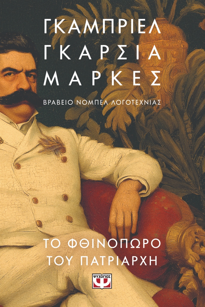 βιβλία για τον/τη σύντροφό σου