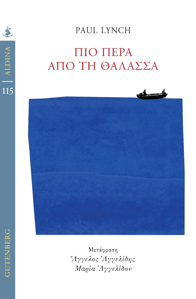 βιβλία διακοπές