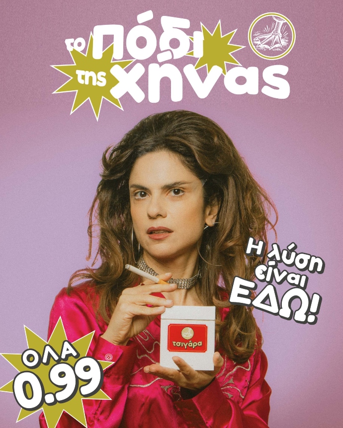 Παραστάσεις Μάιος