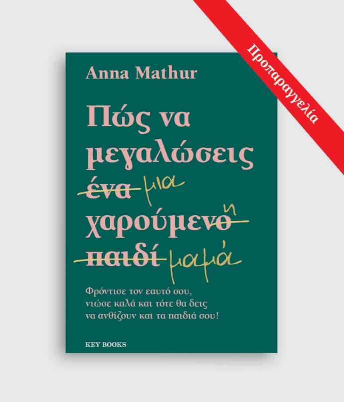 βιβλία Σεπτέμβριος