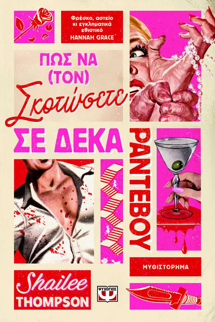 νέα βιβλία Φεβρουάριος