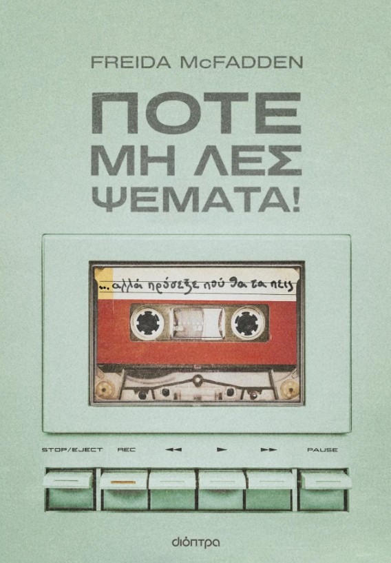 βιβλία Οκτώβριος