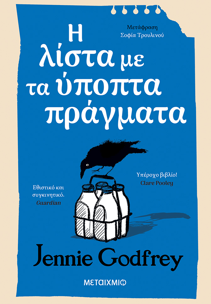 βιβλία για το σαββατοκύριακο
