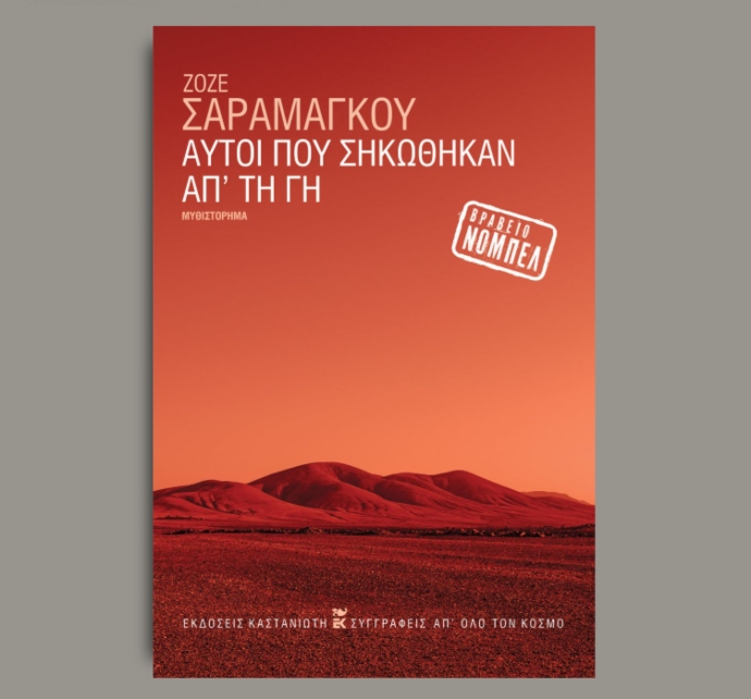 βιβλία που θα διαβάσεις σε ένα σαββατοκύριακο
