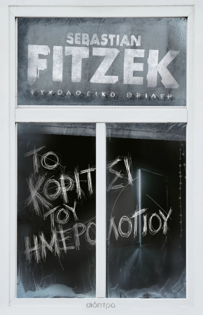 Sebastian Fitzek, Το κορίτσι του ημερολογίου