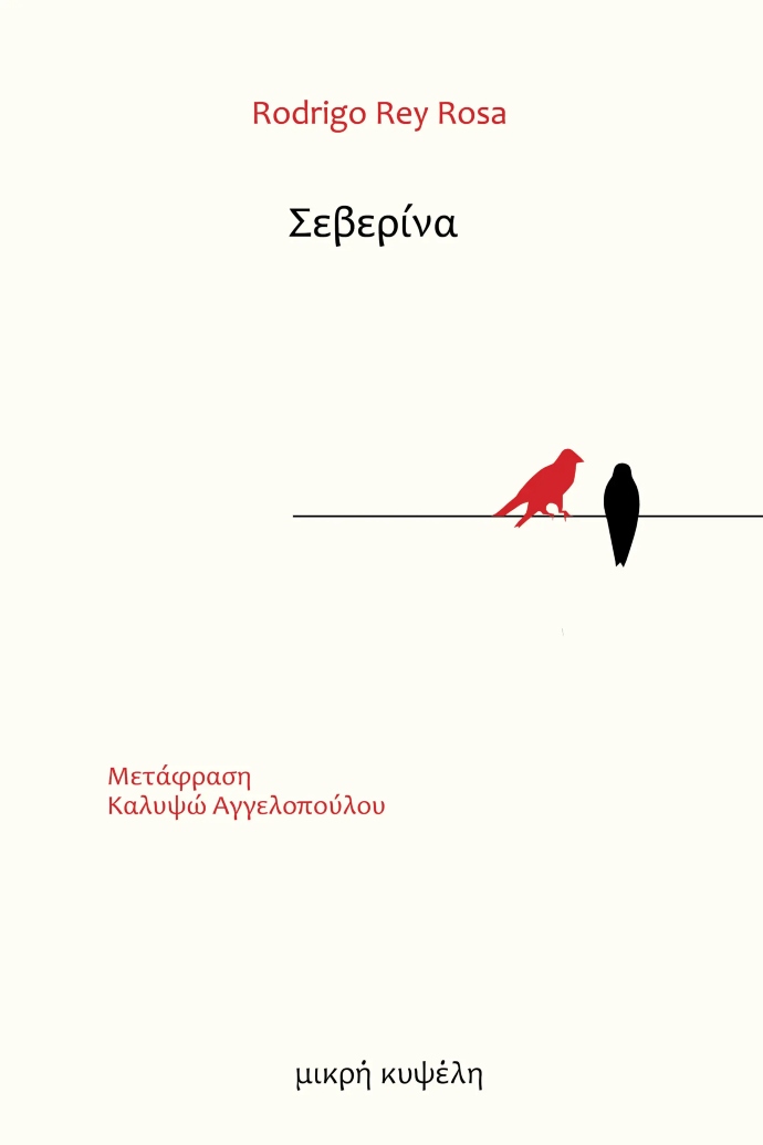 βιβλία μετά τις διακοπές