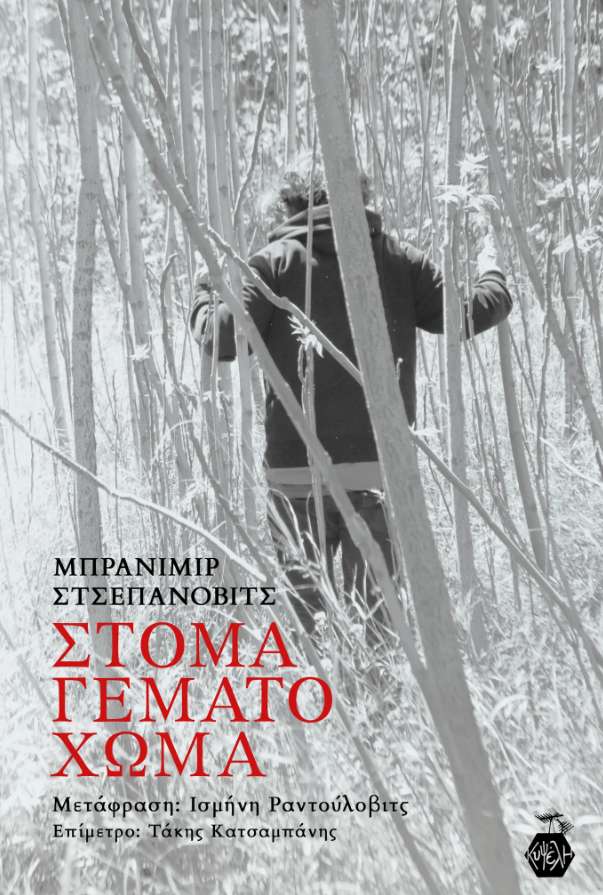 βιβλία που διαβάσαμε όλοι αυτό το καλοκαίρι