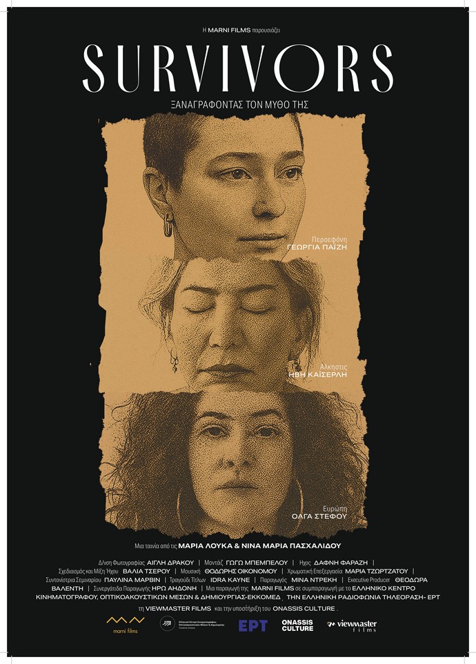 ταινία ντοκιμαντέρ 