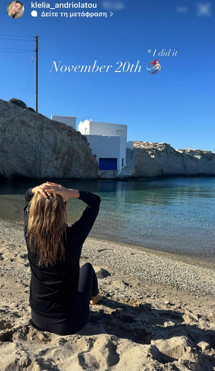 Κλέλια Ανδριολάτου: Κάνει χειμερινή βουτιά στα νερά της Μήλου