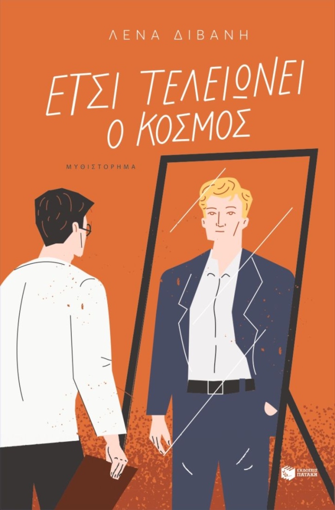 νέα βιβλία