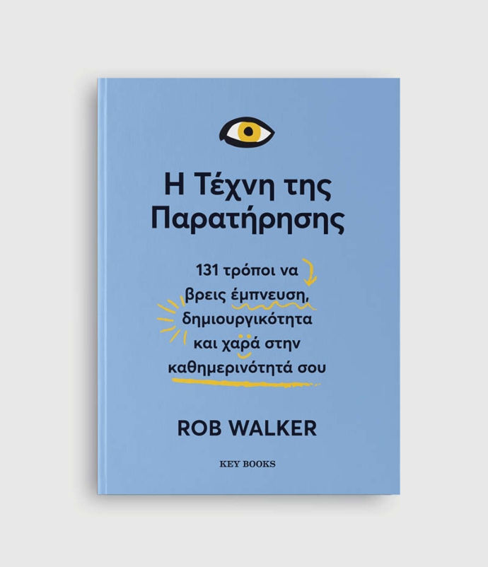 βιβλία δώρο, βιβλία Δεκέμβριος, βιβλία