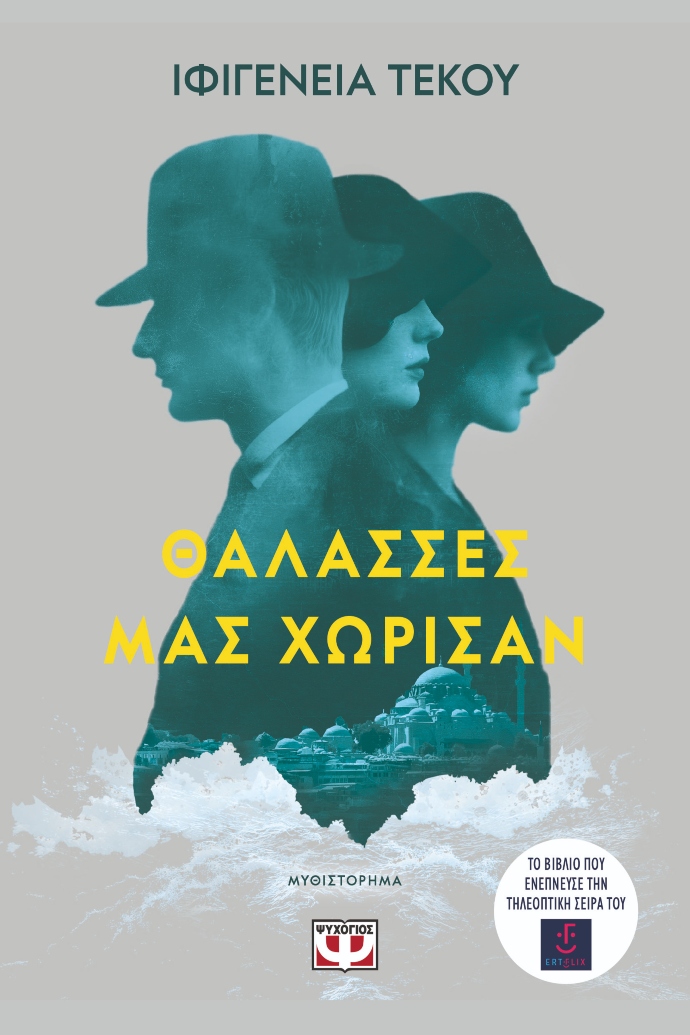 βιβλία Σεπτέμβριος