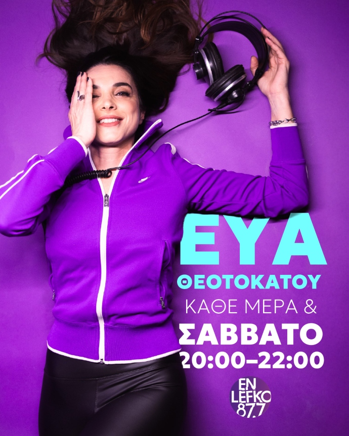 Παγκόσμια Ημέρα Ραδιοφώνου, Ραδιόφωνο