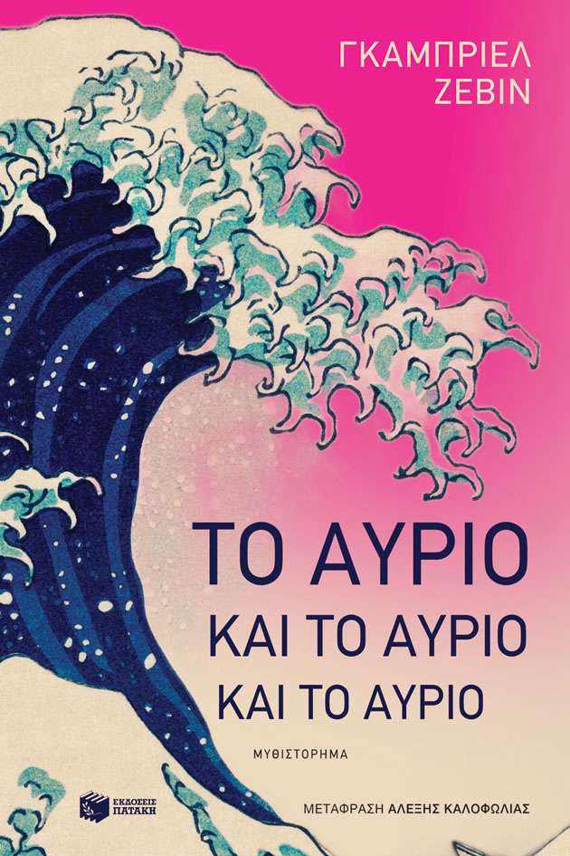νέα βιβλία