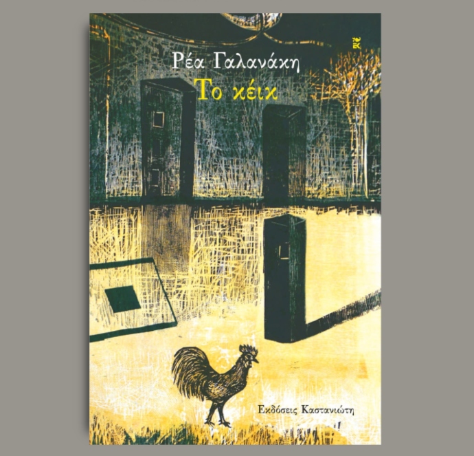 βιβλία που μόλις κυκλοφόρησαν