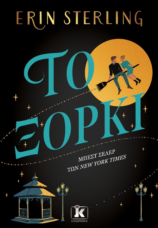 βιβλία Νοέμβριος