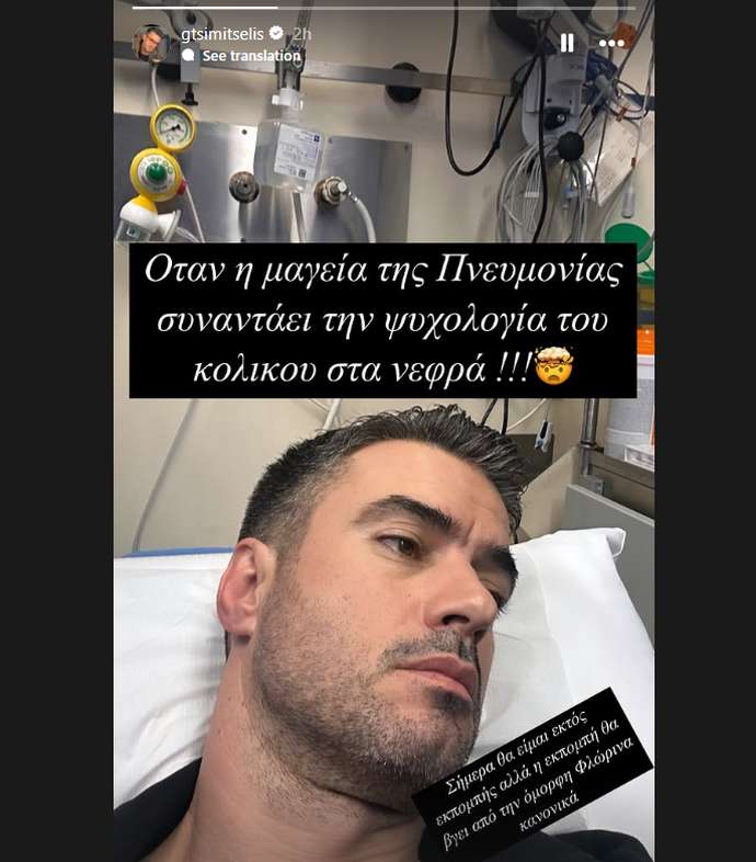 Γιάννης Τσιμιτσέλης