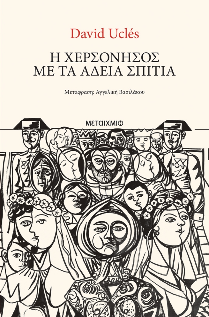 βιβλία μετά τις διακοπές