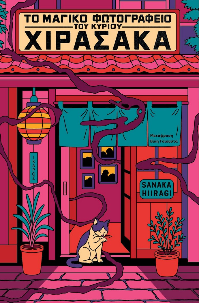 βιβλία γραμμένα από γυναίκες